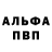 МДМА VHQ Alan Olson