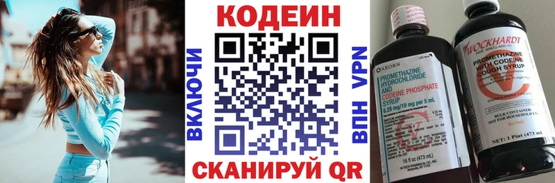 Codein Purple Drank  купить закладку  Данков 