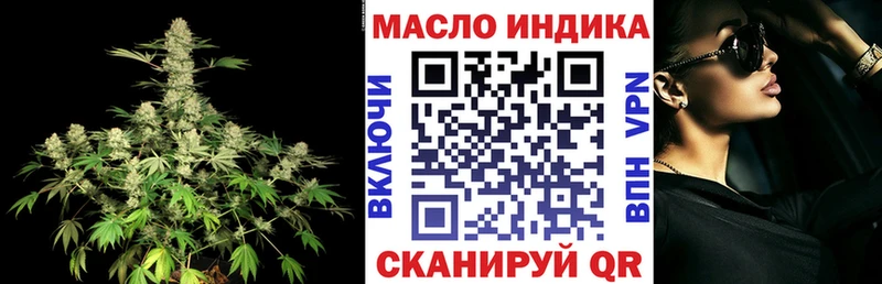 Дистиллят ТГК THC oil гидра зеркало Данков